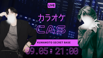 NIKI（ニキ） ノアくんとコラボキャス、の話
