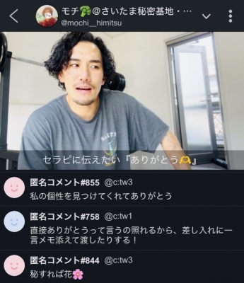 MOCHI（ﾓﾁ） ツイキャス配信。