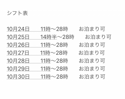 RYOICHIRO(ﾘｮｳｲﾁﾛｳ) 10月後半のシフト