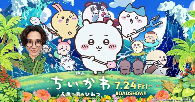 MERU(ﾒﾙ) ちいかわの映画見に行く〜