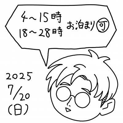 ASAMI(ｱｻﾐ) 公式ホームページのコメント書いてる