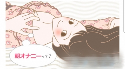 TOM(ﾄﾑ) 朝オナ二ー