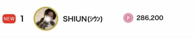 SHIUN(ｼｳﾝ) ✨お誕生日月✨
