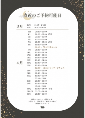 HIIRO(ﾋｲﾛ) 4月のご予約🉑