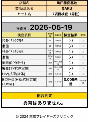 GAKU(ｶﾞｸ) 【重要】より安全にご利用していただくために