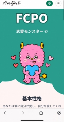 NAGITO(ﾅｷﾞﾄ) 恋愛モンスター😂
