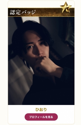 HIORI(ﾋｵﾘ) 性感スペシャルリスト認定