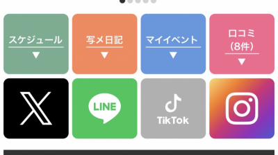 ASUMURA(ｱｽﾑﾗ) 新しくX、インスタ、公式ライン追加されました！