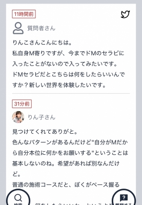 RINKO(ﾘﾝｺ) 講習を受けてきました