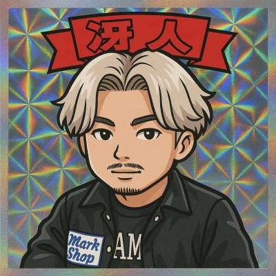 SAITO(ｻｲﾄ) 距離と触れ方
