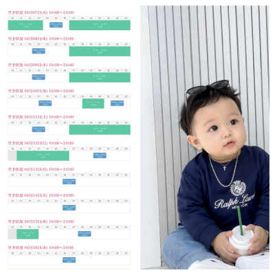 KONOSUKE(ｺｳﾉｽｹ) 4/16までのシフト