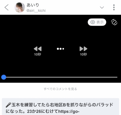 AIRI(ｱｲﾘ) 26にむけて