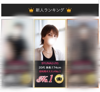 SYUNA(シュウナ) 7月ありがとうございました!
