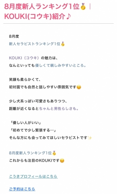 KOUKI(コウキ) 出勤予定🗓️
