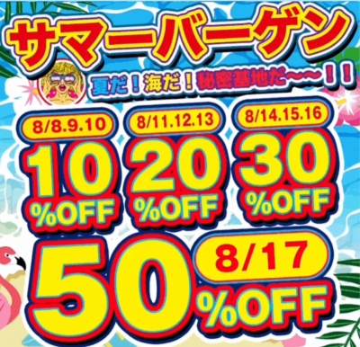 HISUI(ﾋｽｲ) イベント！