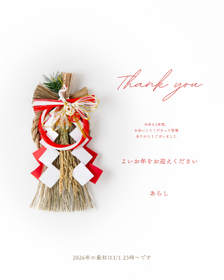 ARASHI(ｱﾗｼ) 【ご挨拶】