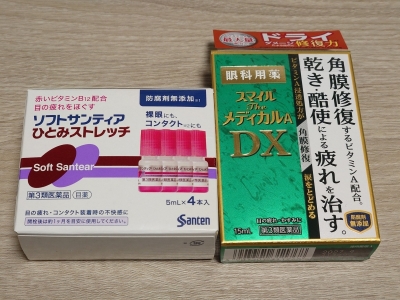 RIMURU(ﾘﾑﾙ) お気に入りの目薬！