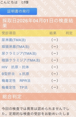 HIO(ﾋｵ) 安心安全👷