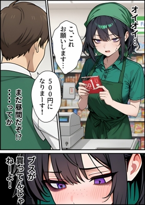 SHUSUKE(シュウスケ) Xで流れてきた広告のマンガ