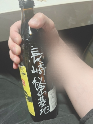 SAITO(ｻｲﾄ) 鹿児島のどこかに