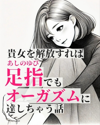 SHINO （ｼﾉ） え…なんでそこが気持ちいいの…♡?