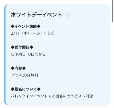 AIRI(ｱｲﾘ) バレンタインのお返しに