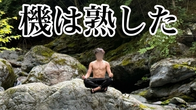 REN（ﾚﾝ） 本気