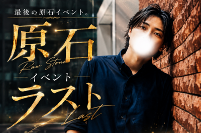 REI(ﾚｲ) 原石 THE LAST