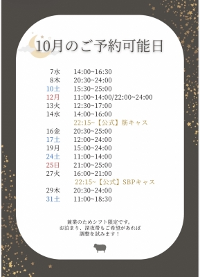 HIIRO(ヒイロ) 10月のご予約🙆