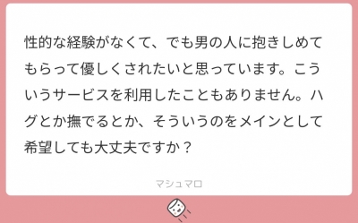 RYOICHIRO(ﾘｮｳｲﾁﾛｳ) マシュマロ解答