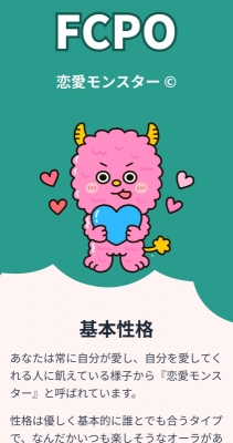 RINKO(ﾘﾝｺ) 自分のことって意外とわかんない