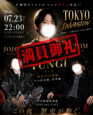 JOJO(ｼﾞｮｼﾞｮ) ダブルの魅力伝わった？