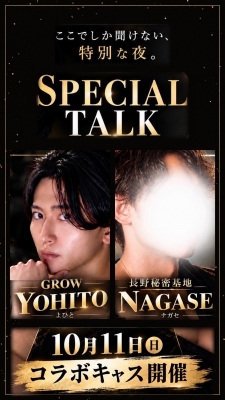 NAGASE(ナガセ) ぜひ来てください🎙️