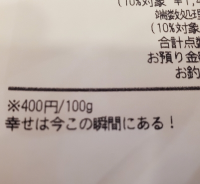 TORI(ﾄｵﾘ) 今月もありがとう