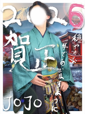 JOJO(ｼﾞｮｼﾞｮ) 2026年抱負