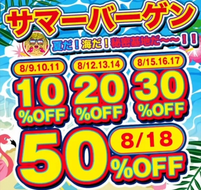 ZERO(ｾﾞﾛ) もうご利用になりましたか？　30%OFF