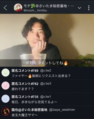 MOCHI（ﾓﾁ） キャンプファイヤーモチ。