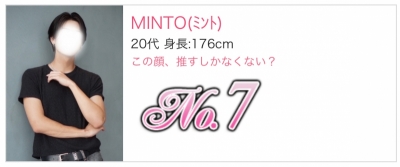 MINTO(ﾐﾝﾄ) ✨デビュー0ヶ月でランキング入り✨