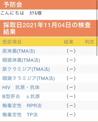 MISAKA(ﾐｻｶ) 陰性