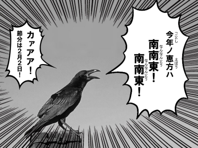 RUI(ﾙｲ) 鬼は内？