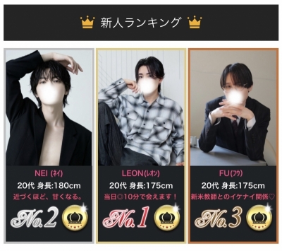 LEON(レオン) 9月もよろしくお願いします!