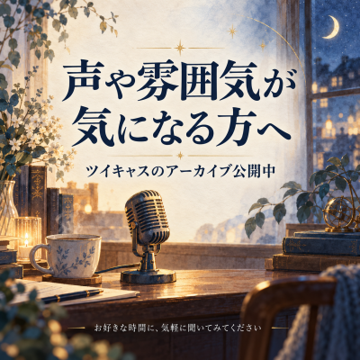 MINATO(ﾐﾅﾄ) 声や雰囲気が気になる方へ🎙️