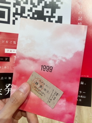 JOE(ｼﾞｮｰ) 終末に行ってきました！