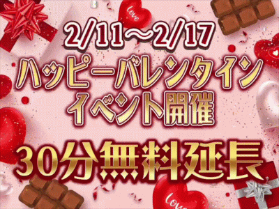 KISUMI(ｷｽﾐ) バインタインイベント！