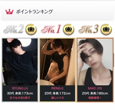 REN(ﾚﾝ) No. 1セラピスト（らしい）