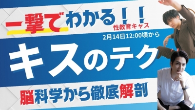 AIRI(アイリ) キス