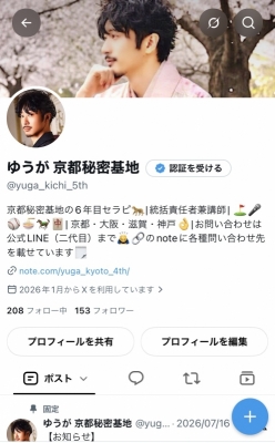 YU-GA（ﾕｳｶﾞ） X解凍