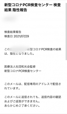 MISAKA(ﾐｻｶ) 陰性