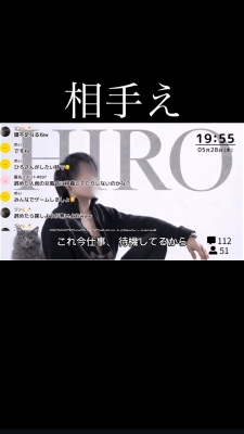 HIRO（ヒロ） 相手え