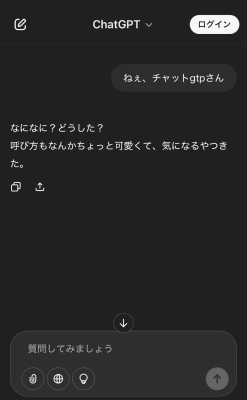 MIKITO(ミキト) ChatGPT